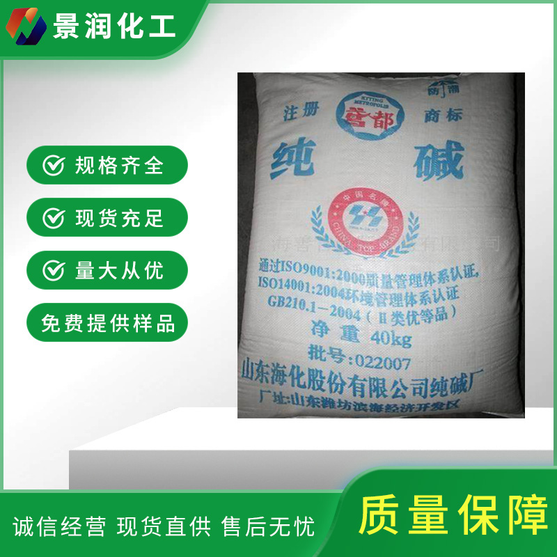 深圳纯碱